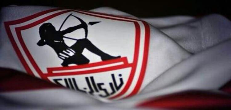الزمالك الزمالك